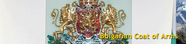 Bulgarian Coat of Arms