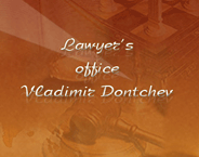 LAWYER�S OFFICE VLADIMIR DONTCHEV 