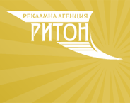 RITON ADVERTISING AGENCY 