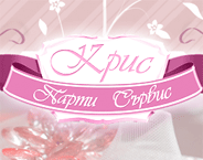 PARTY SERVICE KRIS