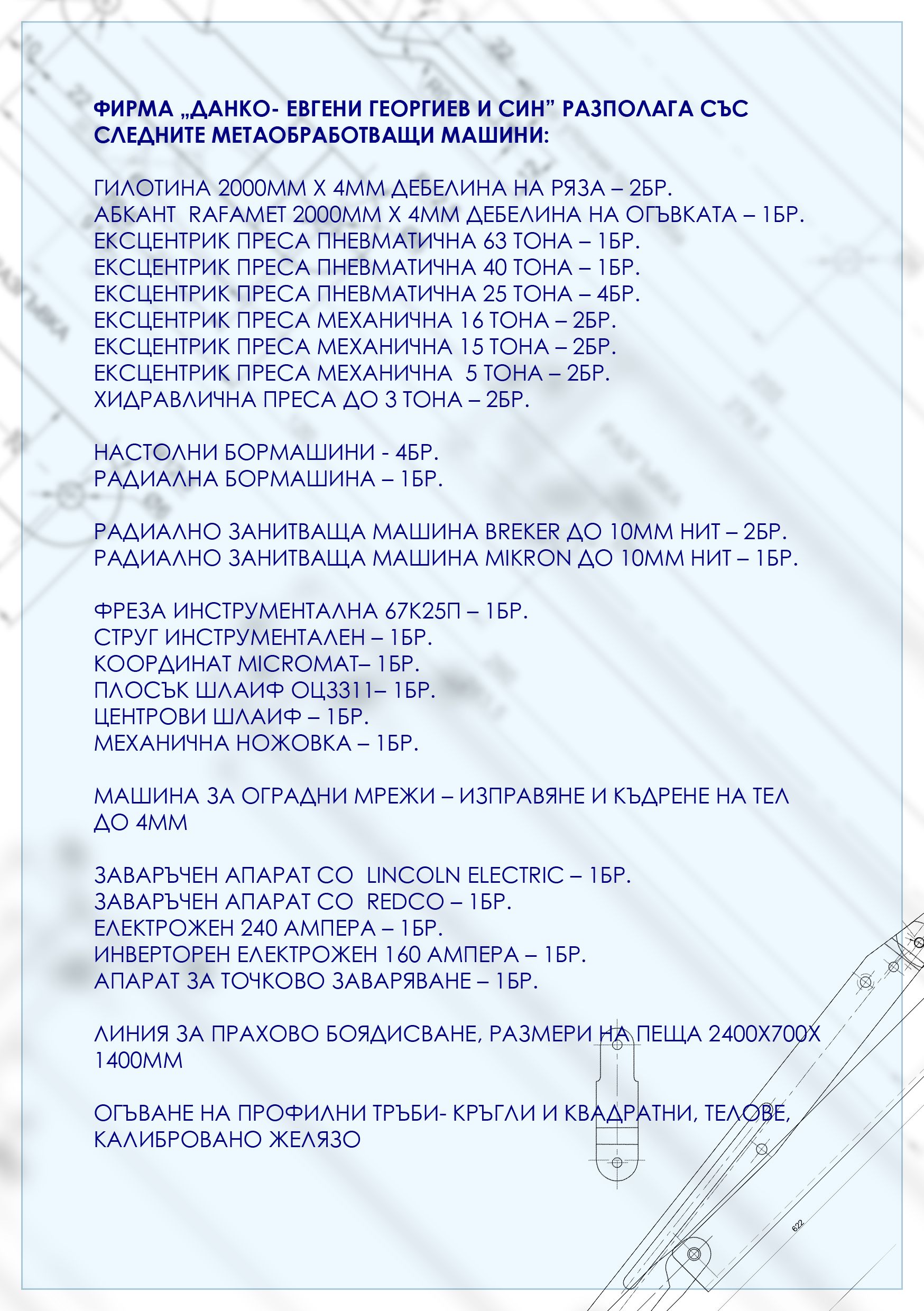 DANKO SYSTEMS OOD 