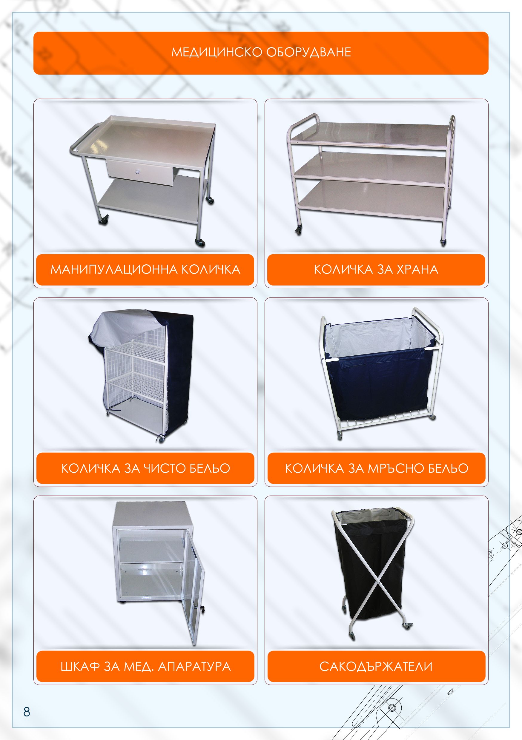 DANKO SYSTEMS OOD 