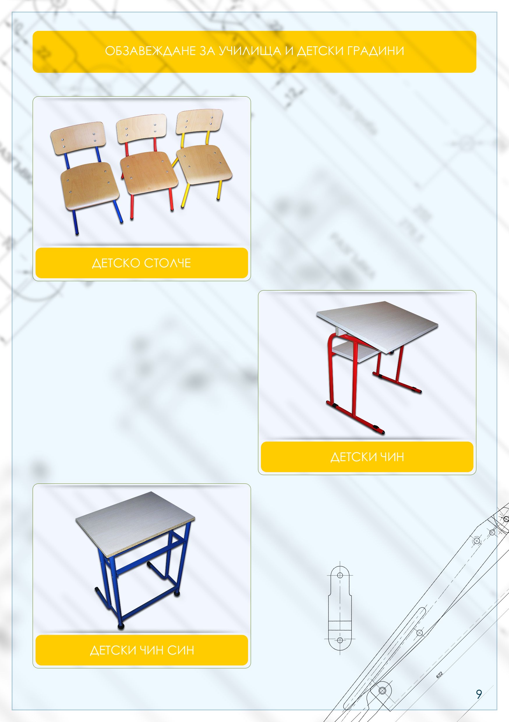 DANKO SYSTEMS OOD 