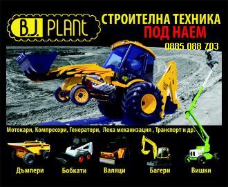 BJ PLANT