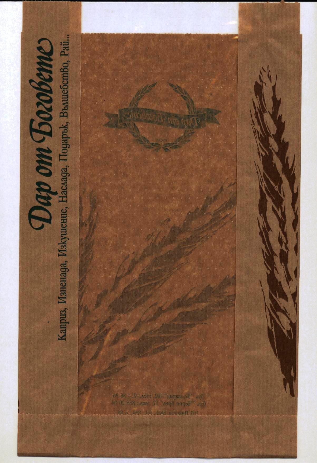 OMPACK PACKAGING LTD 