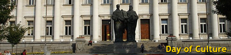 Bulgarian Day of Culture - Bulgarian Traditions - Invest Bulgaria.com