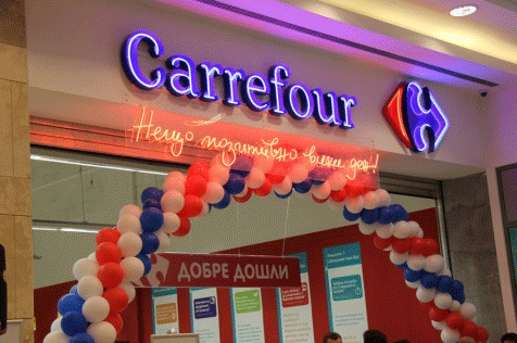 CARREFOUR TO OPEN 6TH HYPERMARKET IN BULGARIA